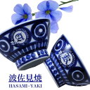 【名入れ専門】【名入れ プレゼント】【名入れ 陶器】波佐見焼　夫婦茶碗　北欧風手書き模様　2点セット