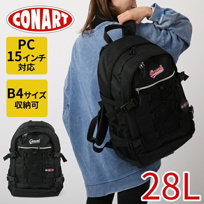 楽天e-BagshopCONART コナート CSC120 大容量 28L PC収納 15インチ 軽量 丈夫 多機能 男子 女子 高校生 学生 通学 機能性 人気 おしゃれ 学校生活 男女兼用 レディース メンズ ポケット付き bag BAG バッグ カバン 58401 【送料無料】