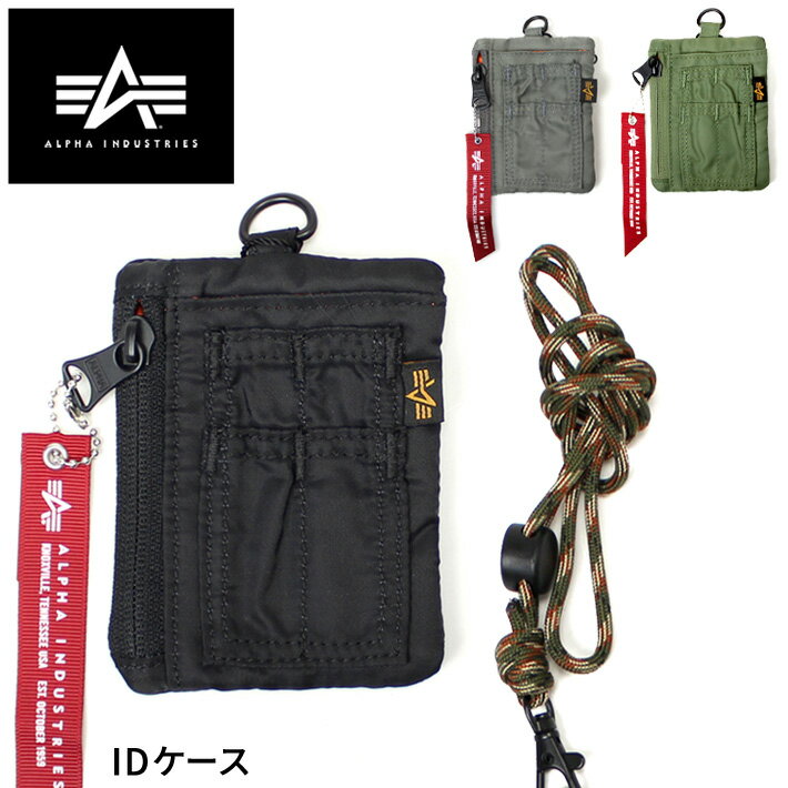 ALPHA INDUSTRIES （アルファインダストリーズ） TZ1071 ID CASE 66005 ミリタリービジカジスタイル 収納 コーデュラ 鍵 小銭 Suica ICカード 旅行 アウトドア フェス カードケース 小物収納ポーチ 小銭入れ 収納ポケット フライト ゆうパケット