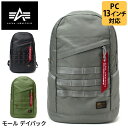 アルファインダストリーズ リュック メンズ ALPHA INDUSTRIES TZ1080 MOLLE DAY PACK 66006 デイパック ミリタリービジカジスタイル リュック 13インチ PC収納 コーデュラ アルファインダストリーズ モール 通学 通勤 デイリーユース タウンユース ビジネスカジュアル ビジカジ