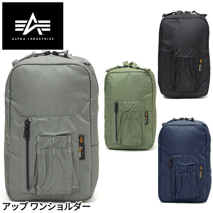 楽天e-BagshopALPHA INDUSTRIES TZ1085 UP ON SHOULDER 66010 アップワンショルダー ミリタリーカジュアルスタイル ボディバッグ ショルダーバッグ コーデュラ アルファインダストリーズ MA-1 カジュアル おでかけ タウンユース 旅行