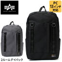 アルファインダストリーズ リュック メンズ ALPHA INDUSTRIES TZ1077 2ROOM DAY PACK 2ルームデイパック ミリタリービジカジスタイル リュック 13インチ PC収納 ノートパソコン収納 コーデュラ アルファインダストリーズ 66204 通勤 通学 スクール タウンユース カジュアル A4対応 2層