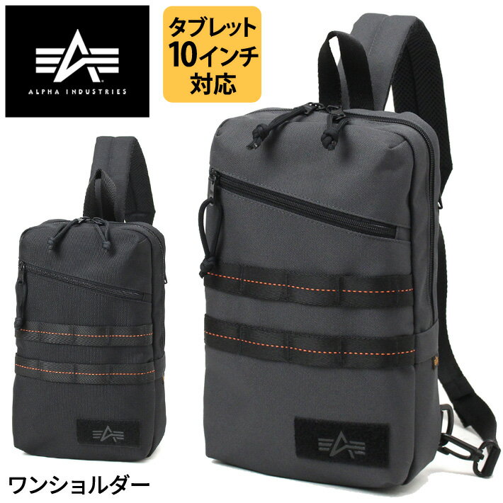 アルファインダストリーズ バッグ メンズ 【新商品】ALPHA INDUSTRIES TZ1061 ONE SHOULDER 66209 ワンショルダー ボディバッグ ショルダーバッグ ミリタリー コーデュラ アルファインダストリーズ カジュアル おでかけ タウンユース 旅行 隠しポケット【送料無料】