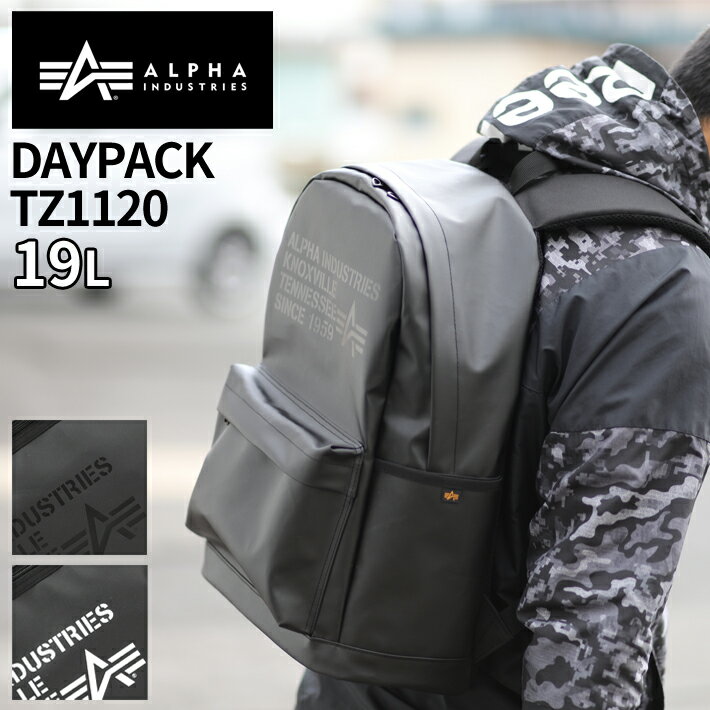 アルファインダストリーズ リュック メンズ 【新商品】ALPHA INDUSTRIES TZ1120 DAYPACK 66300 デイパック 19L ミリタリー TPUコーティング アルファインダストリーズ カジュアル おでかけ タウンユース 旅行 【送料無料】