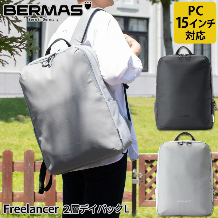 バーマス公式直営 BERMAS バーマス Fre