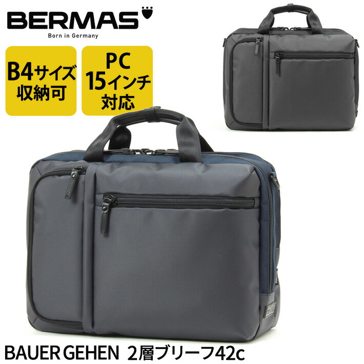 バーマス公式直営 BERMAS バーマス BAUER GEHEN バウアーゲーエン 60388 2層ブリーフ42c ブリーフ ブリ..
