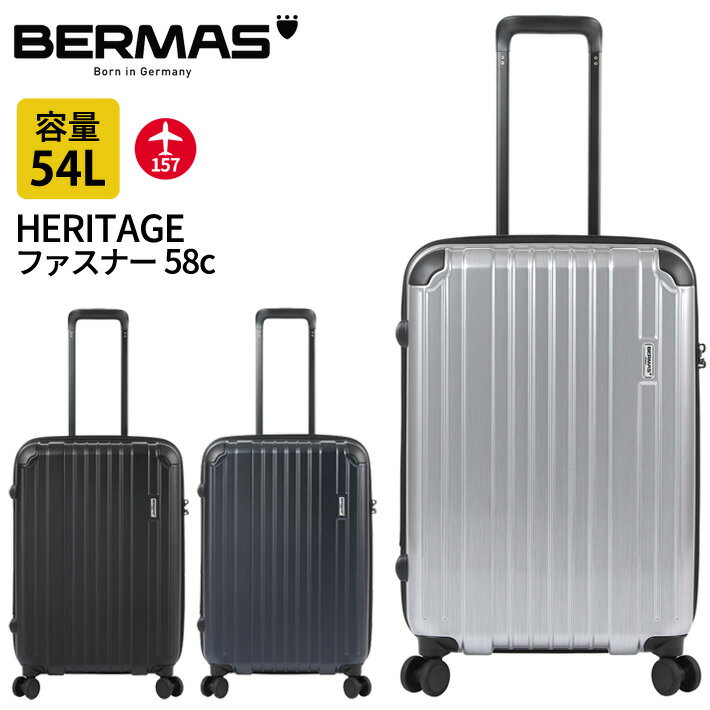 バーマス公式直営 BERMAS HERITAGE スーツケース キャリーケース キャリーバッグ 60497 ヘリテージ ビジネス 軽量 旅行 54L ファスナー TSロック HINOMOTO製ストッパー付き静音キャスター キーレスナンバーロック USBポート Type-A Type-C 4輪 無料手荷物サイズ【送料無料】