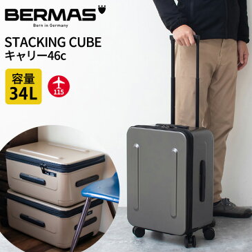 【新商品】バーマス公式直営 BERMAS バーマス STACKING CUBE スタッキングキューブ　キャリー46c スーツケース キャリーケース キャリーバッグ 機内持ち込み 機内持込 トラベル 旅行 34L TSAロック TSロック 4輪 縦積み アウトドアレジャー ギア収納【送料無料】