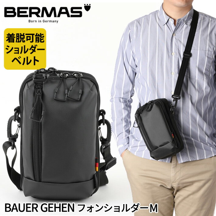 楽天e-Bagshopバーマス公式直営 BERMAS バーマス BAUER GEHEN バウアーゲーエン フォンショルダーM ショルダーバッグ 収納ポケット ポーチ 60621 カジュアルスタイル シンプルデザイン TPUコーティング はっ水性 撥水性 防汚性　着脱可能なショルダーベルト【送料無料】