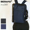 おすすめ バーマス公式直営 BERMAS バーマス BIASLITE バイアスライト ビジネス カジュアル 60358 スリム3WAY ドイツブランド ビジカジ 撥水性 通勤(4)