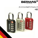 バーマス公式直営 ゆうパケット バーマスオリジナル 4連TSA ダイヤルロック 南京錠タイプ BERMAS バーマス