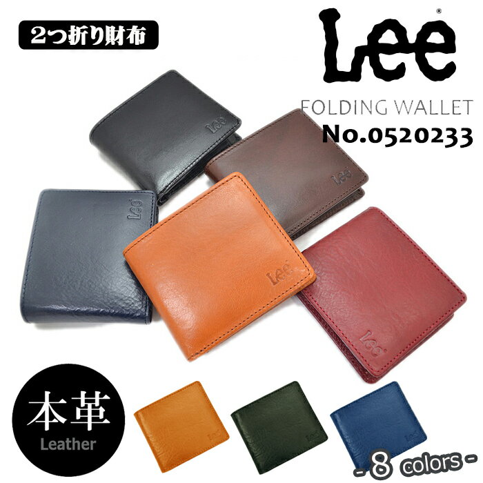 リー 革二つ折り財布 メンズ Lee リー 0520233 本革 二つ折り財布 メンズ ウォレット レザー アンティーク ブラウン ブラック チョコ 父の日 バレンタイン ギフト プレゼント 財布 二つ折り イタリアン