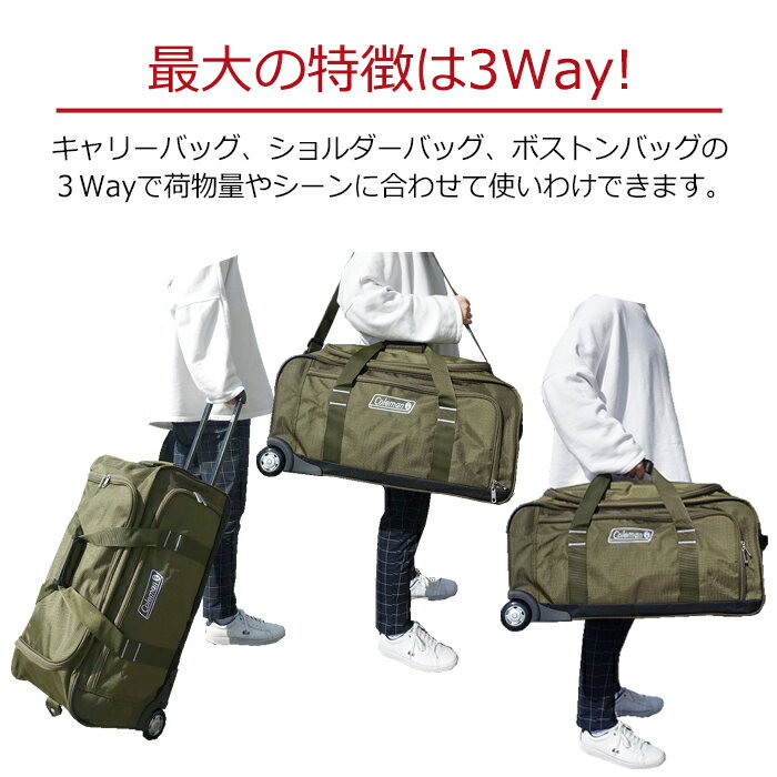 コールマン 3Way ボストン キャリー 大容量 70L バッグ ボストンキャリー 14-11 南京錠 鍵付 男女兼用 キャリーケース トランク 旅行かばん アウトドア 旅行 ソフトキャリー 出張 修学旅行 レディース メンズ