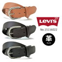 送料無料 Levi's リーバイス プレーンレザー ベルト Levis 本革 リアルレザー メンズ レディース 男女兼用 プレゼント 15116022