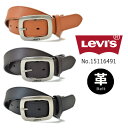 リーバイス 送料無料【全3色】 Levis リーバイス プレーンレザー ベルト 本革 リアルレザー メンズ レディース 男女兼用 プレゼント 父の日 ギフト 15116491