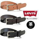  Levi's リーバイス プレーンレザー ベルト カジュアル Levis 本革 リアルレザー メンズ レディース 男女兼用 プレゼント 15116602