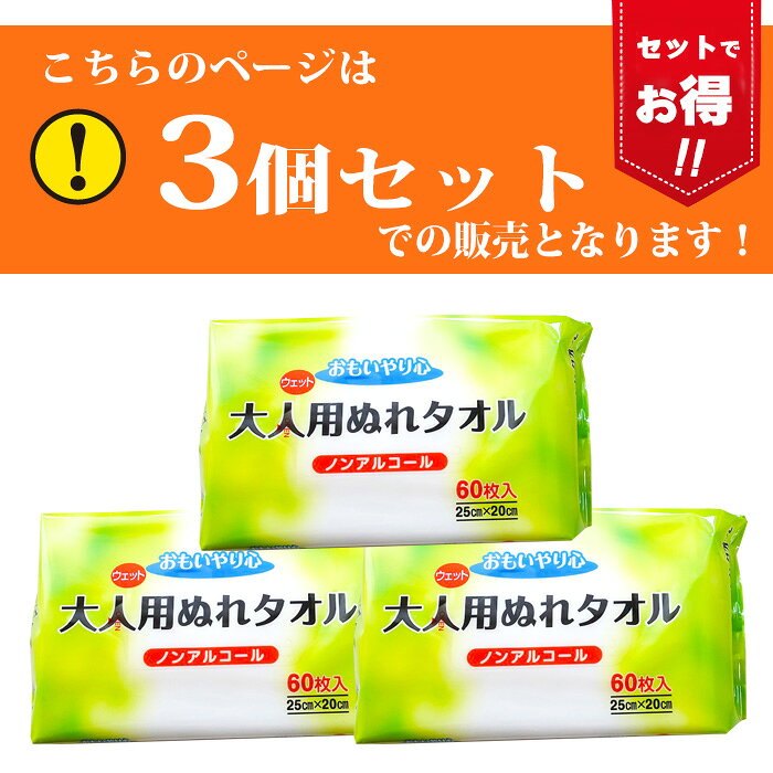 防災 大人用ぬれタオル 3個 非常用 ウェットティッシュ ノンアルコール 家族用 備蓄用 防災グッズ 災害対策 防災用品 避難グッズ 家族 避難用品 地震対策 防災セット キャンプ アウトドア 介護 即日発送 ストック e-bagstores-10001305 e-bag stores サンプル画像2