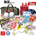 3人分 家族用 309 307 防災セット 非常食 リュックボストン 防災グッズ 非常用持出袋 防災リュック 69点セット リーベン ボストンバッグ 3人用 災...