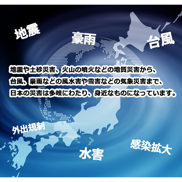 防災セット 非常食 地震対策 25点セット 7077-b 防災セット 7077 防災グッズ 非常用持出袋 防災リュック リュック 1人用 災害対策 防災用品 凝固剤不要トイレ 避難グッズ 家族 ラジオライト 避難用品 7年保存水　防災 マスク レインコート レインコート 女性 男性 災害