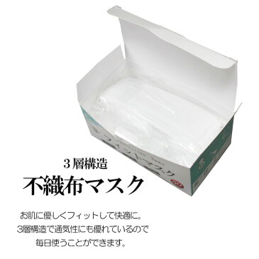 4月21日入荷分 企業様用 20箱セット マスク 在庫あり 1000枚 箱有 1箱50枚×20 SU 三層マスク 日本国内発送 白色 ホワイト mask マスク 使い捨て レギュラーサイズ 送料無料 フェイスマスク フィット 保湿 花粉症 アレルギー 掃除