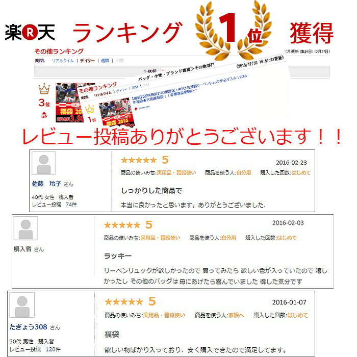 福袋 2019 福袋セット メンズ福袋 レディース福袋 2019福袋 　5点セット 大感謝福袋 豪華賞品勢揃い リュック バッグ ビジネス 送料無料