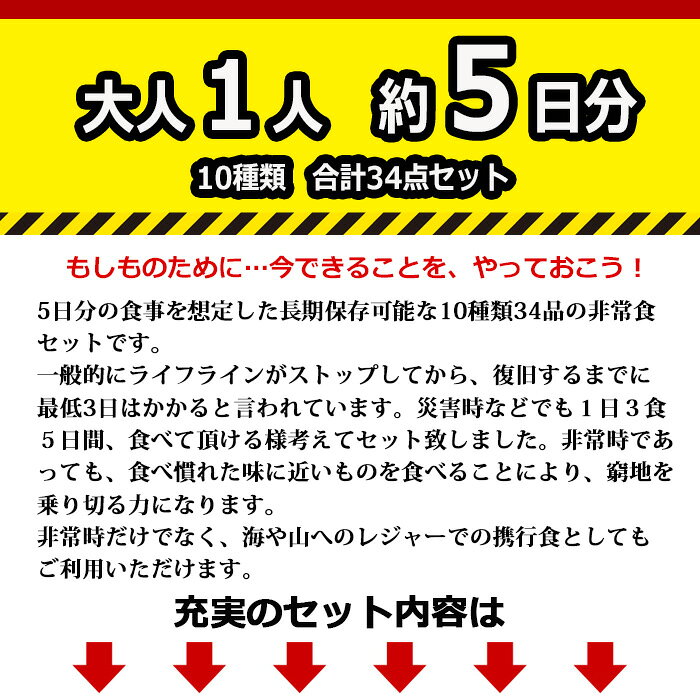 防災セット 非常食34点セット 5日分 防災 ごはん おにぎり 5年保存詰め替え用 保存食 備蓄用 防災グッズ 非常食 災害対策 地震対策 防災用品 防災セット 避難グッズ 家族 避難用品 キャンプ アウトドア わかめごはん たけのこごはん 五目ごはん e-bagstores-10001316 e-bag stores サンプル画像3