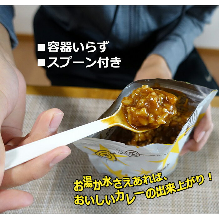 防災 カレーセット 5個セット 尾西 ココイチ 中身だけ 5年保存 詰め替え用 備蓄用 防災グッズ 非常食 防災 保存食 災害対策 地震対策 防災用品 防災セット 避難グッズ 家族 避難用品 キャンプ アウトドア アルファー米 カレーライス ストック