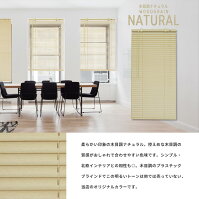 カラー:木目調ナチュラル