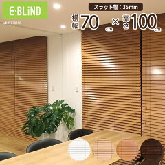 https://thumbnail.image.rakuten.co.jp/@0_gold/e-blind/wood/item/wb35070100_e.jpg