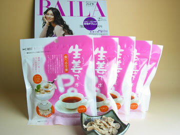 生姜でPo 60g×2袋セット 送料無料 生姜(100%)をスライス しょうが ショウガ 健康 ダイエット ギフト 贈り物 ぽかぽか お土産 おみやげ ギフト プレゼント バレンタイン プチギフト お茶 内祝い おいしい 女性 山年園 ジンジャーティー 2019