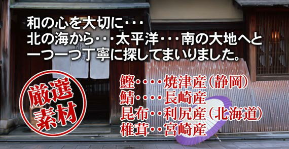 万能和風だし 国産 粉末 180g 送料無料 鰹ふりだし つゆの素 鰹本枯節 本枯鯖節 和風だし 無添加 一番 贈り物 ギフト だし おでん 出汁 和食 洋食 中華 お土産 カレー 鍋料理 プレゼント 夫婦 ダシ お歳暮 お年賀 プチギフト お茶 内祝い 2018 お祝い 母 早割