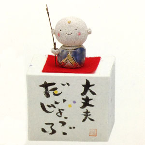 お地蔵さん 置物 お地蔵様 【地蔵飾り(大丈夫)】 送料無料 インテリア 雑貨 癒しグッズ プレゼント ギフト おじぞうさん 陶器 前掛け お地蔵さま 地蔵 置物 バレンタイン プチギフト お茶 2021 雑貨 インテリア 内祝い オブジェ 女性 父 母 贈り物 お土産