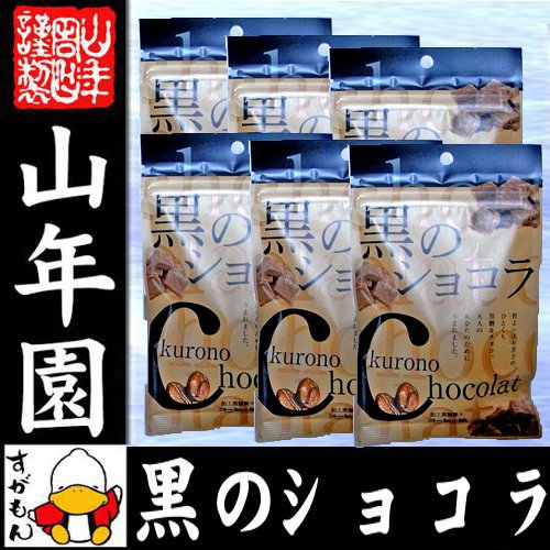 【沖縄県産黒糖使用】黒のショコラ コーヒー味 800g(40g×20袋セット) 送料無料 チョコ チョコレート 珈琲 粉末 黒糖 国産 ビター 母の日 父の日 プチギフト プチギフトデー 義理チョコ 大量 2018 内祝い お返し ギフト プレゼント 訳あり お祝い まとめ買い