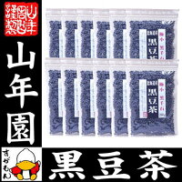お茶 健康茶 黒豆茶 黒千石 極小粒