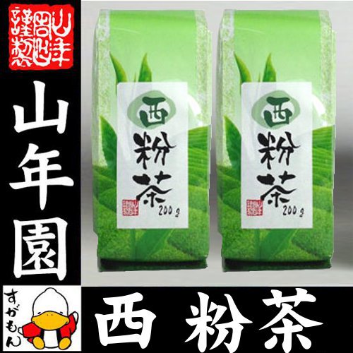 西粉茶 200g×2袋セット 粉末 お茶 日本茶 ギフト お中元 敬老の日 プチギフト お茶 2022 内祝い プレゼント 還暦祝い 男性 女性 父 母 贈り物 香典返し 引越し 挨拶品 お祝い 人気 おすすめ 贈物 お土産 おみやげ 誕生日 祖父 祖母 おばあちゃん お礼