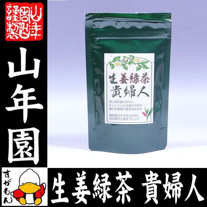 生姜緑茶 貴婦人 80g 送料無料 安心安全の国産 しょうが緑茶 美味しい生姜茶 しょうが茶 生姜茶 お歳暮 プチギフト お茶 2026 ギフト プレゼント 内祝い 還暦祝い 男性 女性 父 母 引越し 挨拶品 お祝い 人気 おすすめ 贈物 お土産 おみやげ 誕生日 e-cha-10000856 巣鴨のお茶屋さん 山年園 サンプル画像3