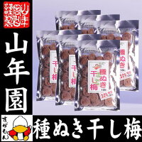 お茶うけ おやつ 種抜き干し梅 種抜き干し梅