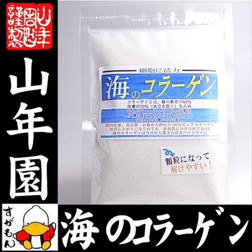 海のコラーゲン 50g 送料無料 純度100% 最高品質の海のコラーゲン コラーゲン 粉末 バレンタイン プチギフト お茶 2021 ギフト プレゼント 内祝い 還暦祝い 男性 女性 お土産 おみやげ お祝い 誕生日 祖父 祖母 おじいちゃん おばあちゃん お礼 定年退職格安通販　バレンタイン　人気　ランキング