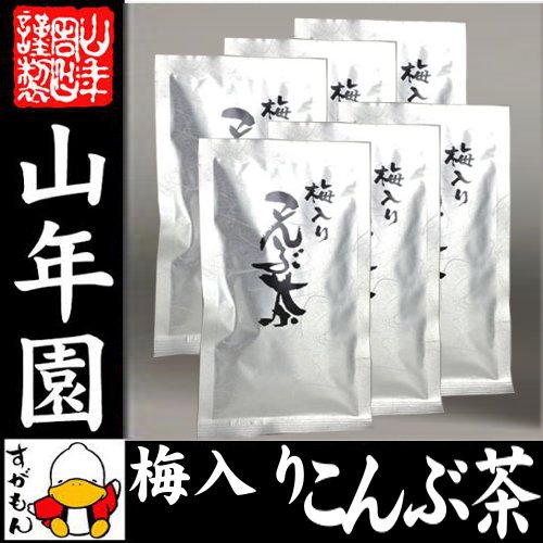 【国産】梅入り昆布茶 北海道産昆布 こんぶ茶 こぶ茶 角切り 70g×6袋セット 送料無料 食べられる昆布茶 美味しい昆布茶 梅茶 お中元 敬老の日 プチギフト お茶 2022 ギフト プレゼント 内祝い 還暦祝い 男性 女性 父 母 贈り物 お祝い 贈物 お土産 おみやげ