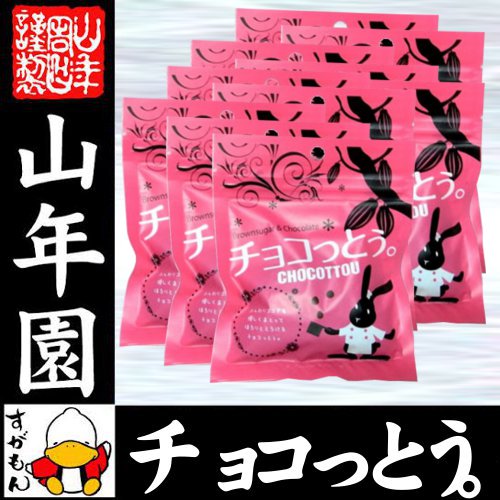 【沖縄県産黒糖使用】チョコっとう 2000g(40g×50袋セット) 送料無料 チョコ チョコレート ココア カカオ 黒糖 粉末 砂糖 国産 母の日 父の日 プチギフト 母の日 父の日 プチギフト プチギフト お茶 2019 内祝い お返し ギフト プレゼント 訳あり お祝い 誕生日