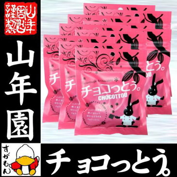 【沖縄県産黒糖使用】チョコっとう 2000g(40g×50袋セット) 送料無料 チョコ チョコレート ココア カカオ 黒糖 粉末 砂糖 国産 父の日 お中元 プチギフト お茶 2020 内祝い お返し ギフト プレゼント 訳あり お祝い 誕生日