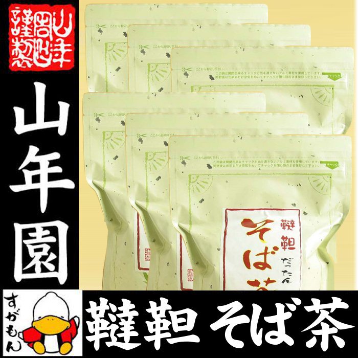 韃靼そば茶 300g×6袋セット そのままでも食べられます 食べられる韃靼そば茶 韃靼蕎麦茶 韃靼ソバ茶 贈り物 ビタミン 健康茶 だったんそば茶 お茶 美容 お土産 ギフト プレゼント ホワイトデー プチギフト お茶 内祝い 2019 香典返し お祝い お返し 早割