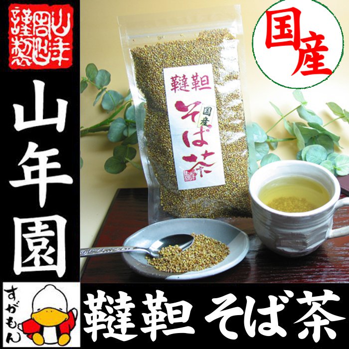 【国産無農薬】韃靼そば茶 北海道産 ノンカフェイン 300g 送料無料 食べられる韃靼そば茶 韃靼蕎麦茶 韃靼ソバ茶 内祝い 贈り物 ギフト ビタミン 健康茶 だったんそば茶 そばの実 お茶 還暦祝い 男性 女性 ホワイトデー プチギフト お茶 2019 プレゼント 香典返し