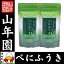 【国産】べにふうき 粉末 国産 40g×2袋セット 送料無料 べにふうき茶 べにふうき緑茶 紅富貴 紅ふうき 鼻炎 鼻水 カテキン緑茶 カテキン茶 掛川産 深蒸し茶 粉末緑茶 お茶 粉末 抹茶 ギフト プレゼント 父の日 お中元 プチギフト お茶 2018 内祝い