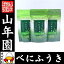 【国産(掛川産)】べにふうき 粉末 国産 40g×3袋セット 送料無料 べにふうき茶 べにふうき緑茶 紅富貴 紅ふうき 鼻炎 鼻水 カテキン緑茶 カテキン茶 掛川産 深蒸し茶 粉末緑茶 お茶 粉末 ギフト プレゼント 父の日 お中元 プチギフト お茶 2018 内祝い 早割