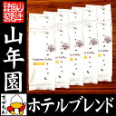 【北海道焙煎】レギュラーコーヒー ホテルブレンド 挽き豆 大容量 500g×10袋セット 送料無料 コーヒー 珈琲 粉 高級 コーヒー豆 ドリップコーヒー アウトレット 訳あり ギフト プレゼント お歳暮 敬老の日 お茶 2017 内祝い お返し 父 母 誕生日 早割