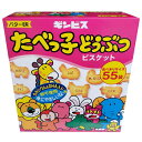 たべっこ動物　クッキー　24gx55袋【ホワイトデー お返し 義理 お菓子 ラッピング ボックス】