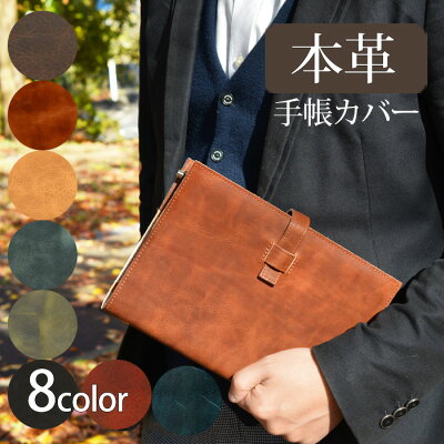 【送料無料】日本製 手帳カバー 本革 ノートカバー A5 B6 新学期 誕生日 入学祝い 進級祝い 昇進祝い 退職祝い ギフト ビジネス 還暦 おしゃれ プレゼント 日記 社会人 大学生 新年 日記 ギフト包装可 新生活 - Image 1