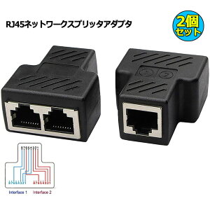「ランキング受賞!」 RJ45 ネットワークスプリッタアダプタ LANケーブル延長コネクタ 2個セット LANイーサネットソケットコネクタアダプタ 分岐 コンパクト ギガビット タ プラグ 8P8C メス-メス アップグレードバージョンネットワークアダプタ1メス-2メス CAT5 / CAT6