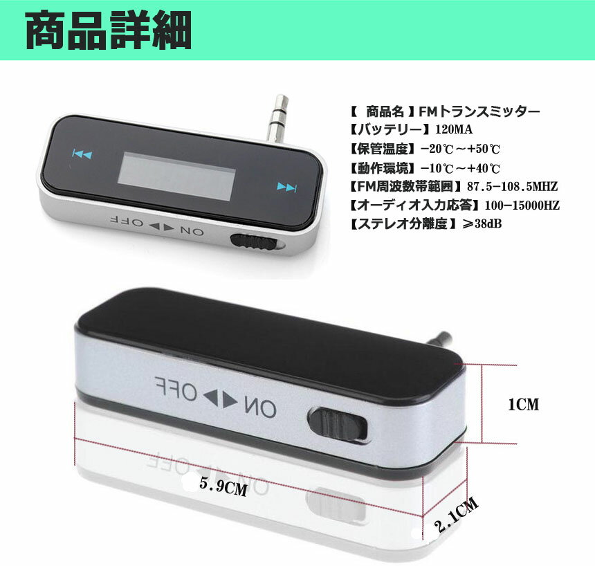 Fmトランスミッター ワイヤレス オーディオ ハンズフリー通話 充電式 人気メーカー ブランド 3 5mm カーステレオ スマホ タブレット Mp3プレーヤー Android 再生 対応 Ipho Ipad Iphone Auxオーディオ Mp3 送料無料 音楽